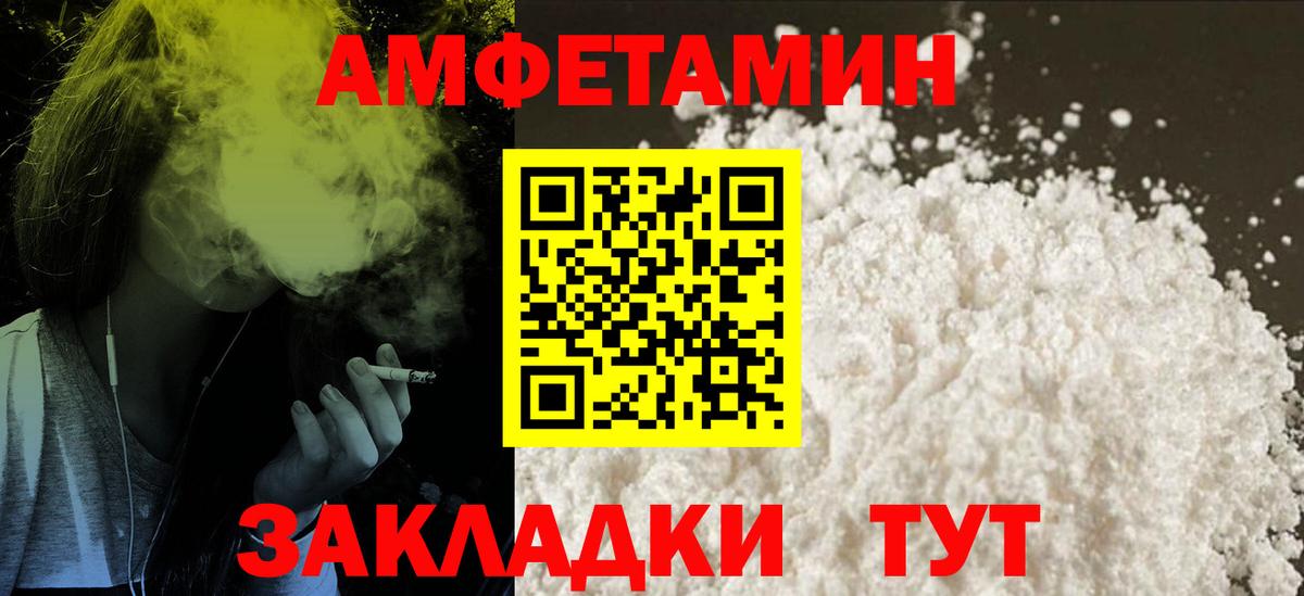 АМФ 97%  Amphetamine  Барнаул  Вход с VPN 