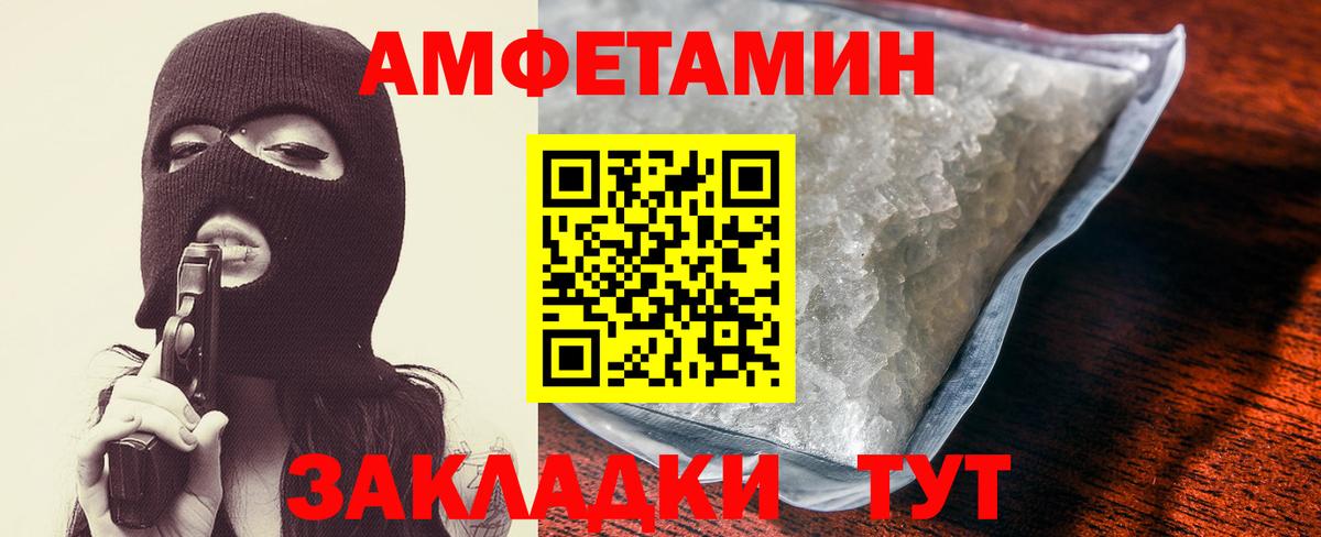АМФ 98% Барнаул