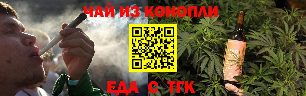 Canna-Cookies марихуана  Вход с VPN  Барнаул 