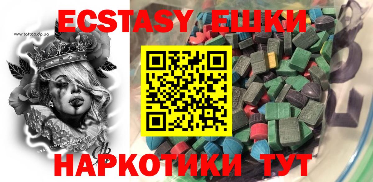 ЭКСТАЗИ  Вход с VPN  Барнаул  Ecstasy 99%  сколько стоит  Ecstasy Cube 