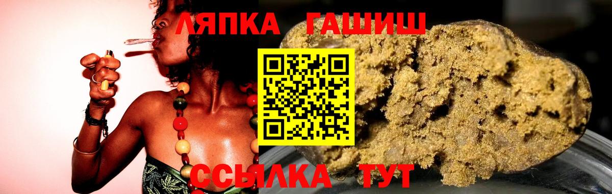 ГАШИШ индика сатива  Вход с VPN  Гашиш гашик  Барнаул 