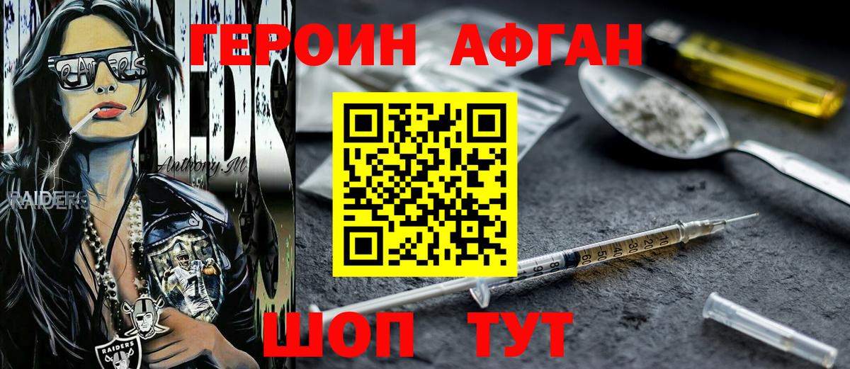 ГЕРОИН Heroin  Вход с VPN  Барнаул 