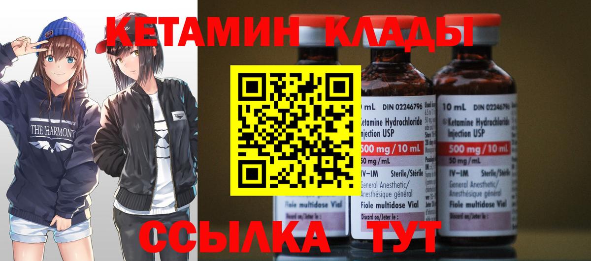 Барнаул  КЕТАМИН ketamine  Кетамин ketamine  Вход с VPN 