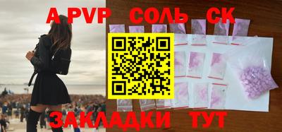 спайс Вязьма