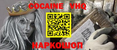 спайс Вязьма