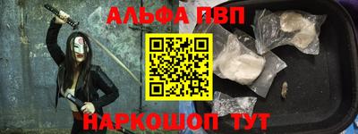 спайс Вязьма