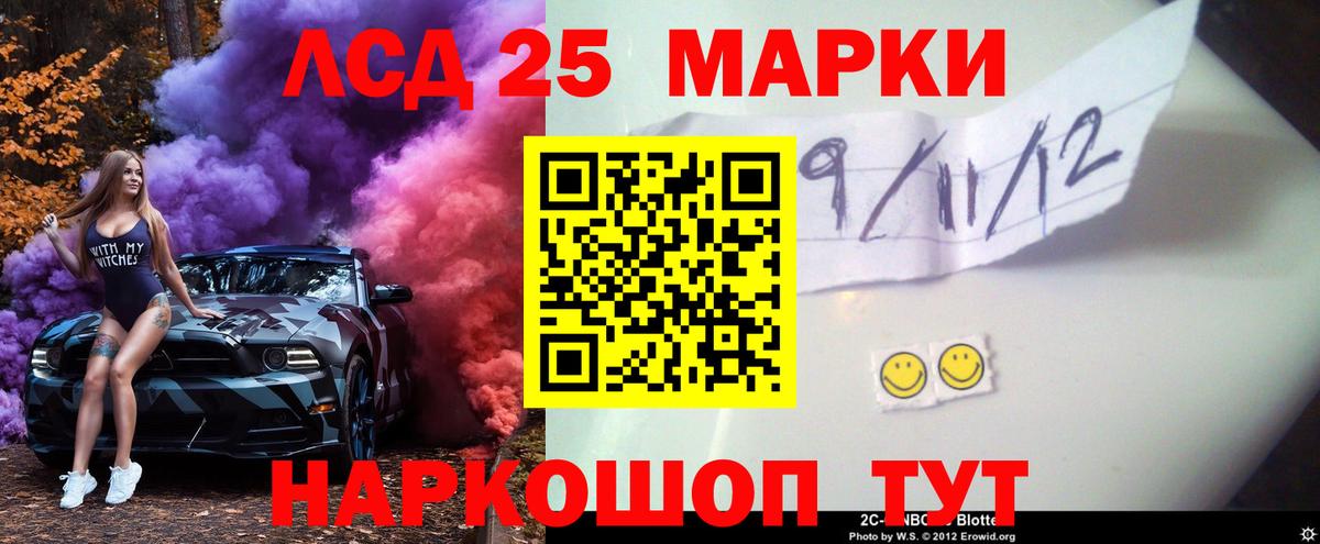 ЛСД экстази кислота Барнаул
