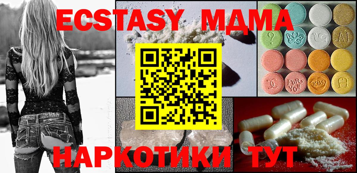 MDMA  MDMA молли  Вход с VPN  Барнаул 