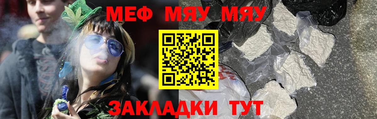Барнаул  Меф  МЯУ-МЯУ  Меф mephedrone  Вход с VPN 