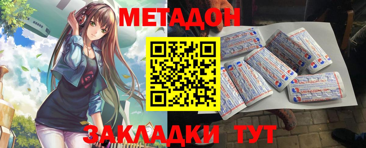 Метадон VHQ  МЕТАДОН VHQ  Барнаул  Вход с VPN 
