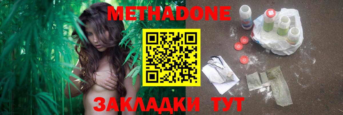 МЕТАДОН мёд Барнаул
