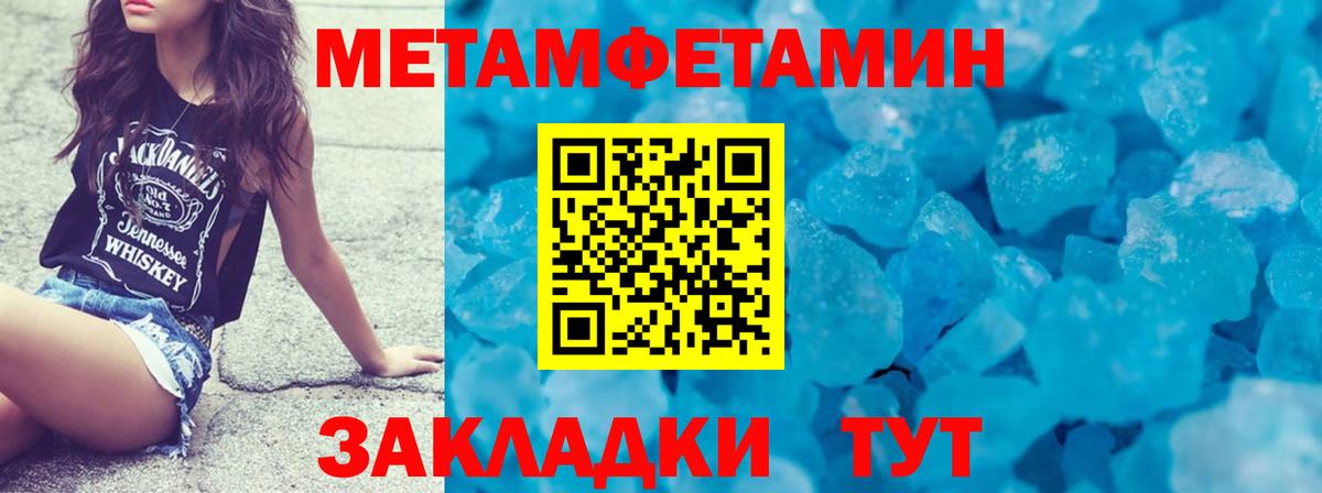 Барнаул  МЕТАМФЕТАМИН  Вход с VPN  Первитин винт  Первитин винт 