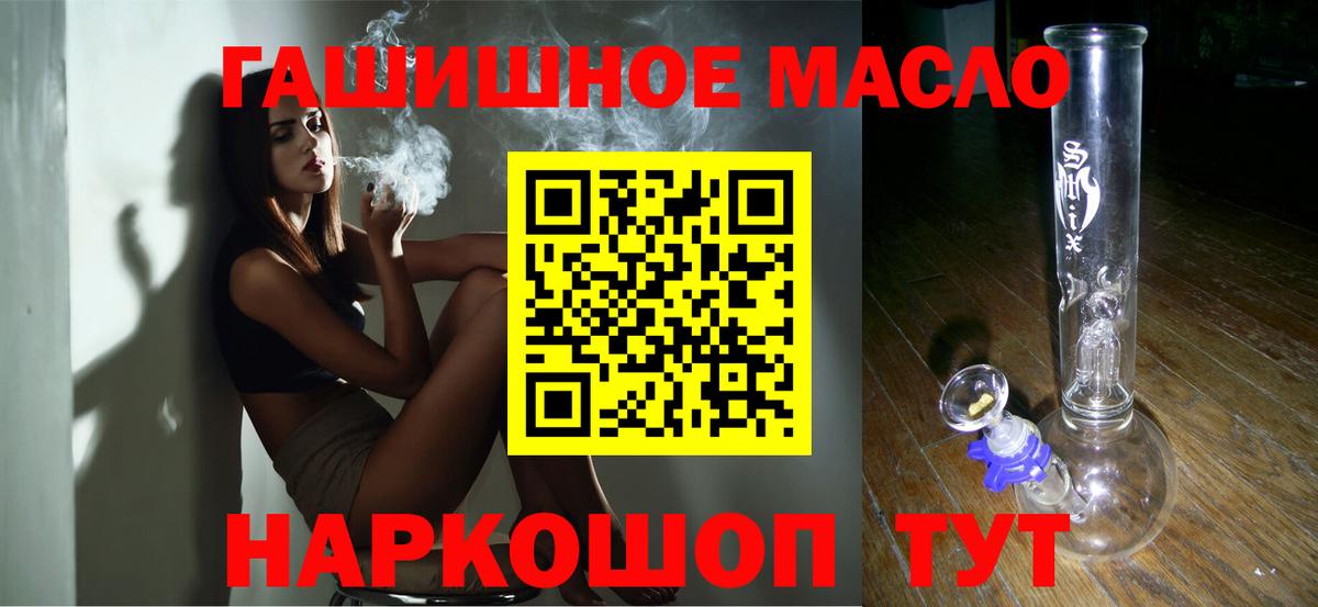 ТГК вейп  ТГК Wax  Барнаул  Вход с VPN 
