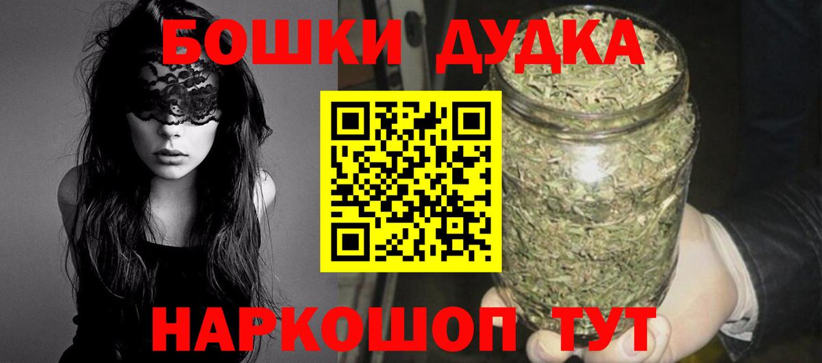 Бошки марихуана Bruce Banner Барнаул