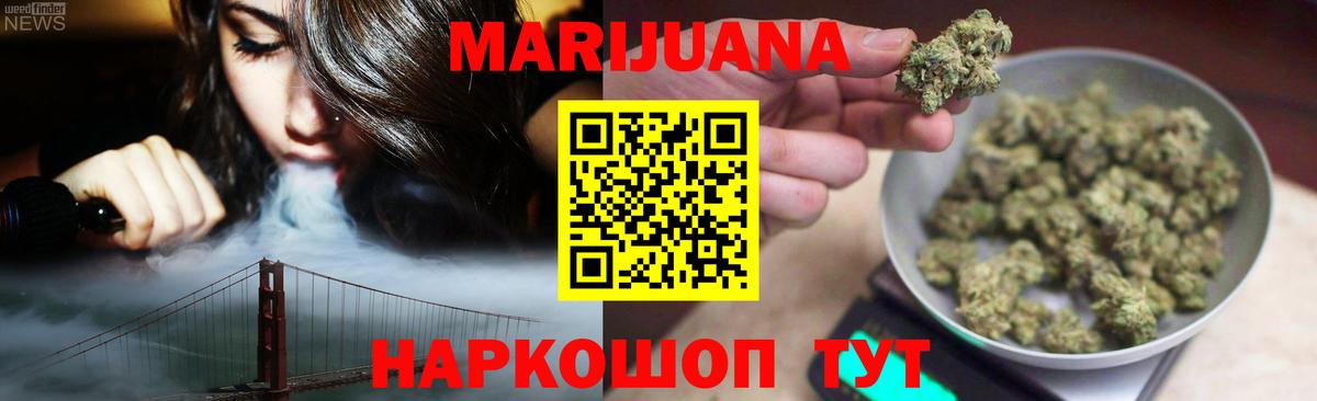 Каннабис Bruce Banner  Шишки марихуана White Widow  Конопля MAZAR  Марихуана SATIVA & INDICA  Барнаул  Вход с VPN 